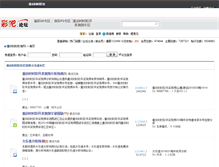 Tablet Screenshot of baoshimusic.com